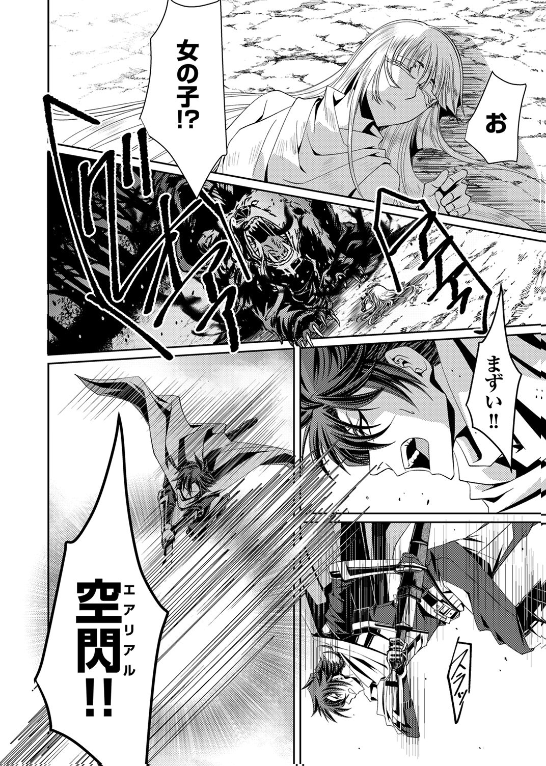 KONO YO NO HATE NO SEIREI KOROSHI: PARTY WO TSUIHOU SARETA BOUKENSHA, DENSETSU NO RYUUSEI TO KEIYAKU SHITE SAIKYOU NI ITARU Chapter 1 page 16 - nihonkuni.com