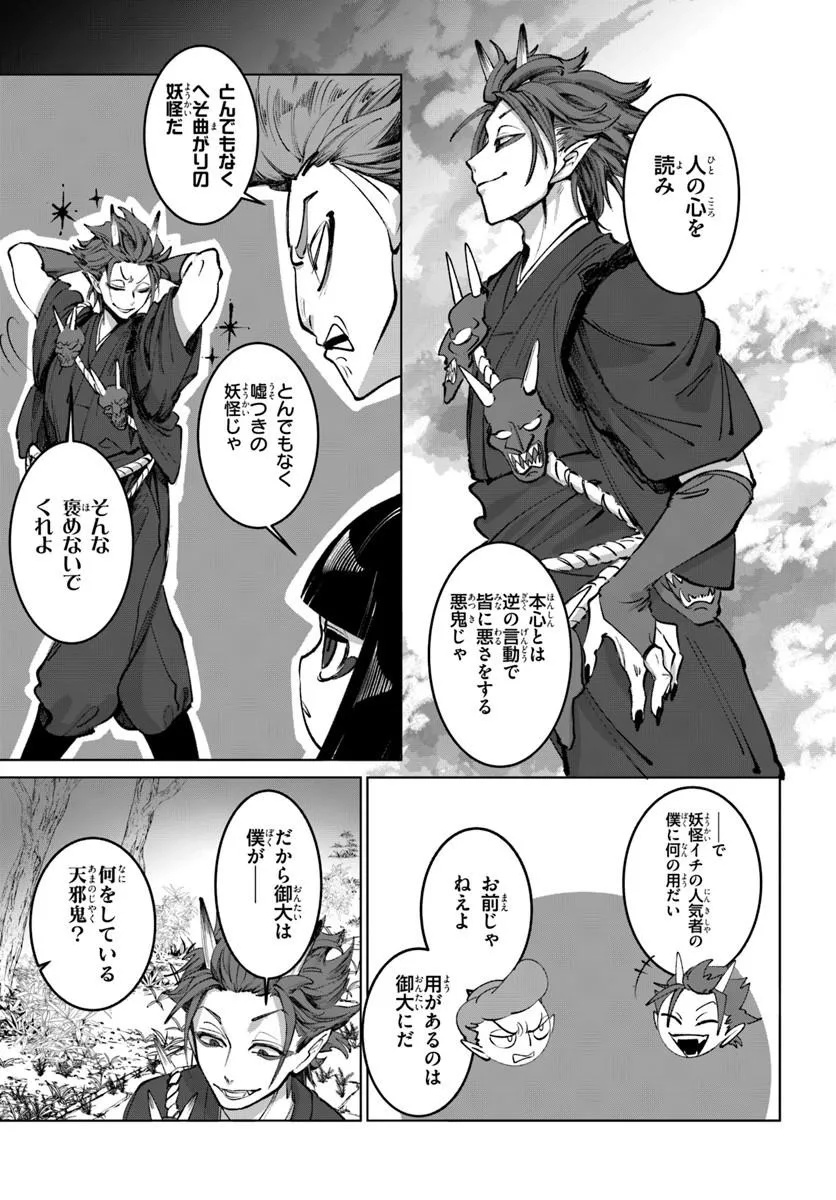 Read DORONPA Chapter 2.1 [High Quality / Full] - Page 5 - nicomanga.com
