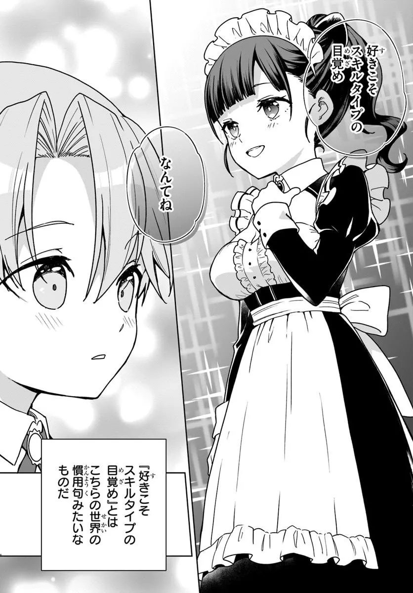 KOMONO KIZOKU GA SEI NI AU YOU DESU Chapter 2.1 page 8 - nihonkuni.com