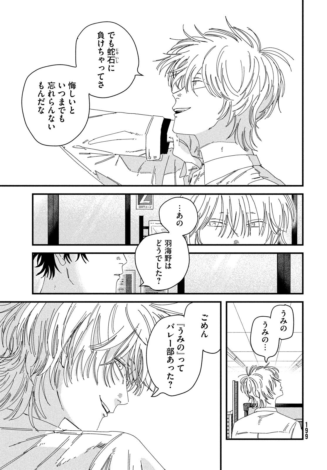 Read DIG IT Chapter 11 [High Quality / Full] - Page 43 - dark.nicomanga.com