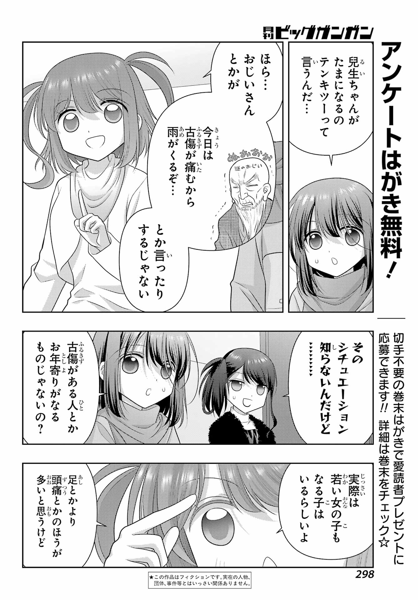 SHINOHAYU - THE DAWN OF AGE - RAW Chapter 139 page 2 - nihonkuni.com