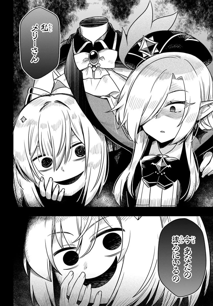 DEATH GAME NI MAKIKOMARETA YAMAMOTO-SAN, KIMAMA NI GAME BALANCE WO HOUKAI SASERU Chap 14.1 - Pic 8
