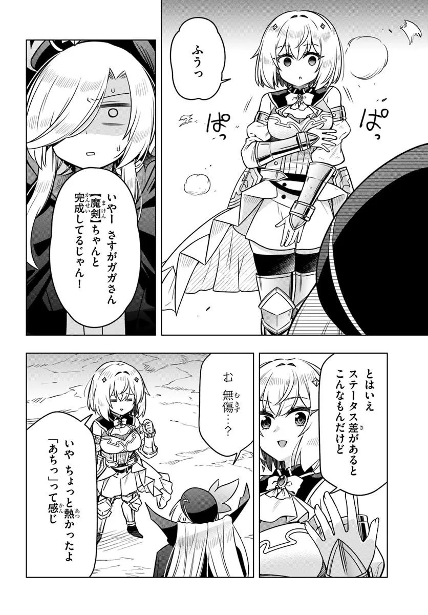 DEATH GAME NI MAKIKOMARETA YAMAMOTO-SAN, KIMAMA NI GAME BALANCE WO HOUKAI SASERU Chap 14.1 - Pic 6