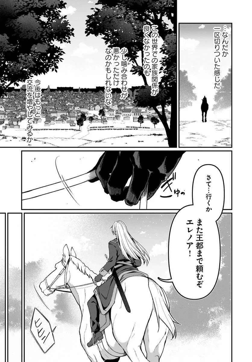 ORE, AKUYAKU KISHI DANCHO NI TENSEI SURU. Chapter 14.3 page 5 - nihonkuni.com