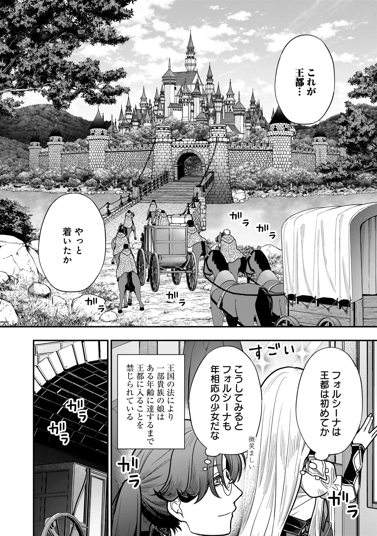 MUSUME NI DANZAI SARERU AKUYAKU KOUSHAKU NI TENSEI SHITEMASHITA: AKUYAKU MOVE WO YAMETA KOTO NI NAZEKA MUSUME GA "KOORI NO REIJOU" KA SURU KEN Chapter 3.1 page 14 - nihonkuni.com