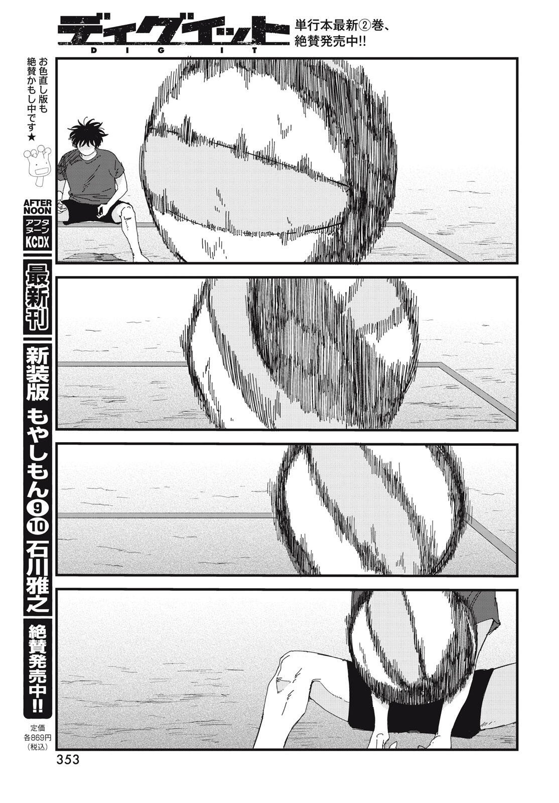 Read DIG IT Chapter 10.2 [High Quality / Full] - Page 16 - nicomanga.net