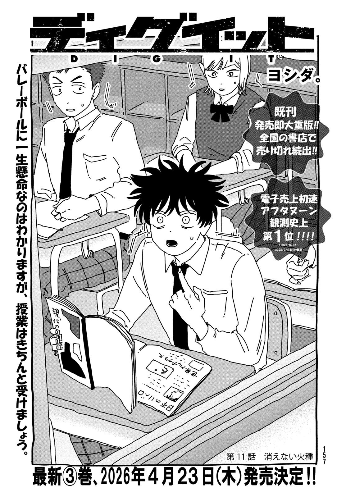 Read DIG IT Chapter 11 [High Quality / Full] - Page 1 - dark.nicomanga.com