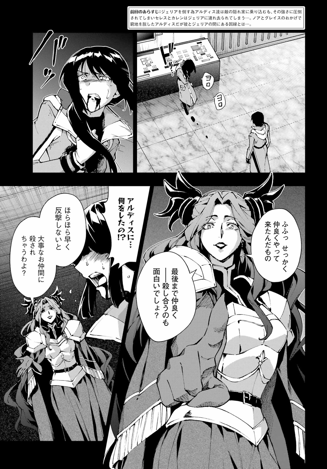SENKEN NO MAJUTSUSHI TO YOBARETA KENSHI - RAW Chap 70 - Pic 6