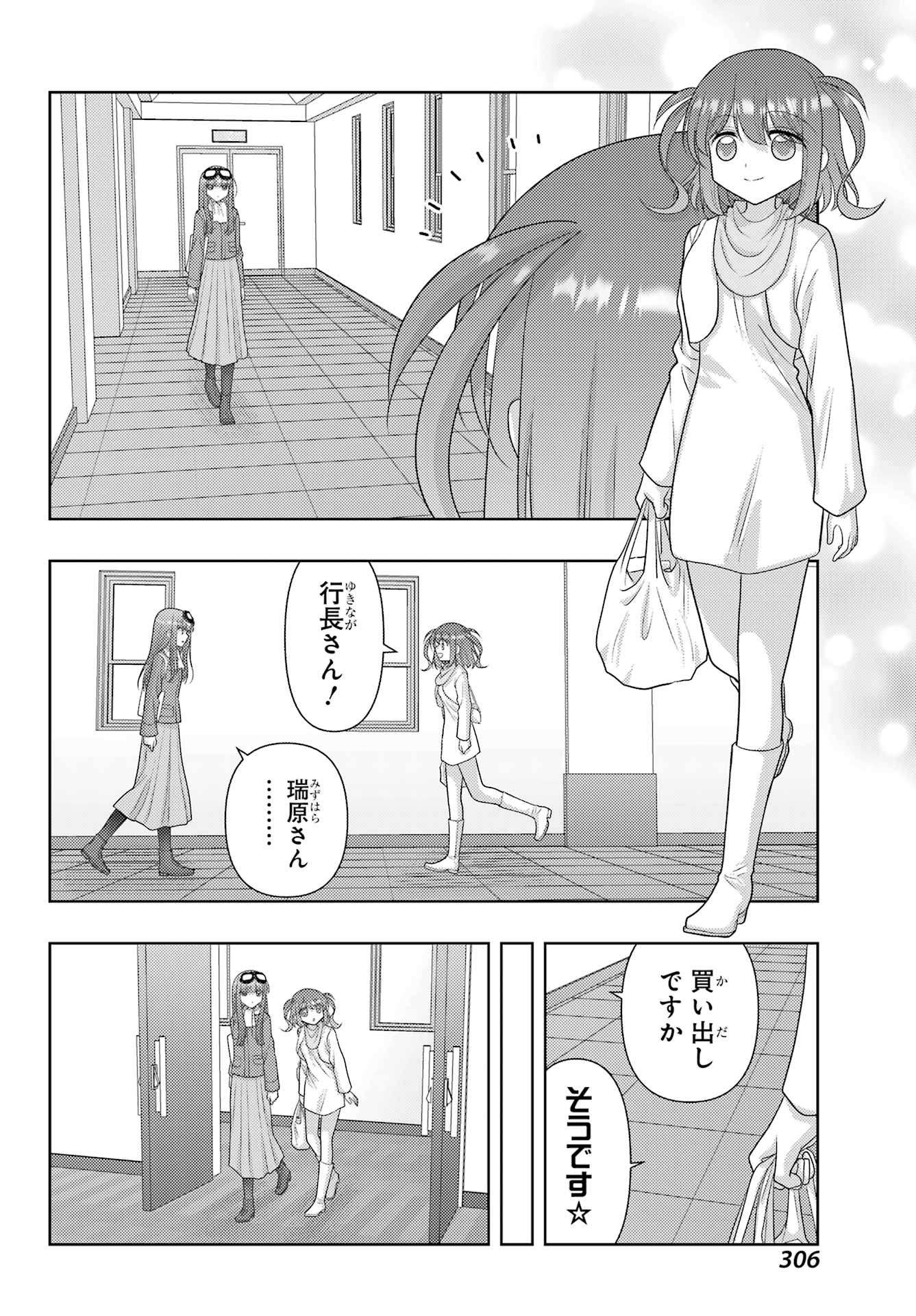 SHINOHAYU - THE DAWN OF AGE - RAW Chapter 139 page 10 - nihonkuni.com