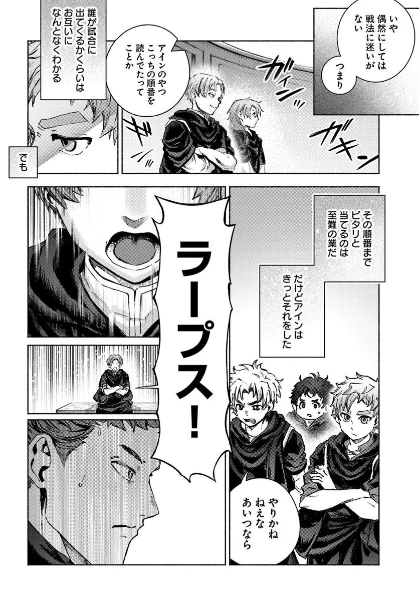 Read ALMARK Chapter 37 [High Quality / Full] - Page 26 - nicomanga.com