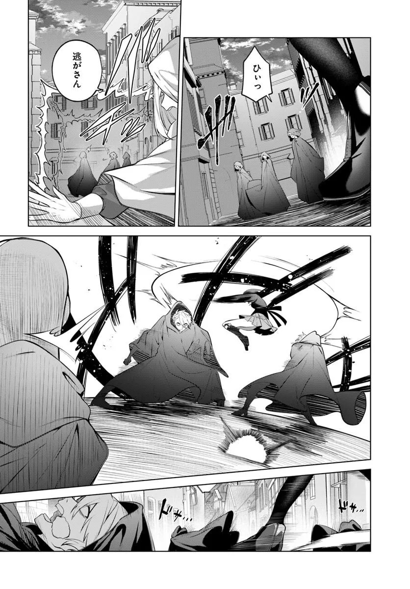 KATSUTE NO ANSATSUSHA WA RAISE DE CHIGAU IKIKATA WO SURU Chapter 10.1 page 8 - nihonkuni.com