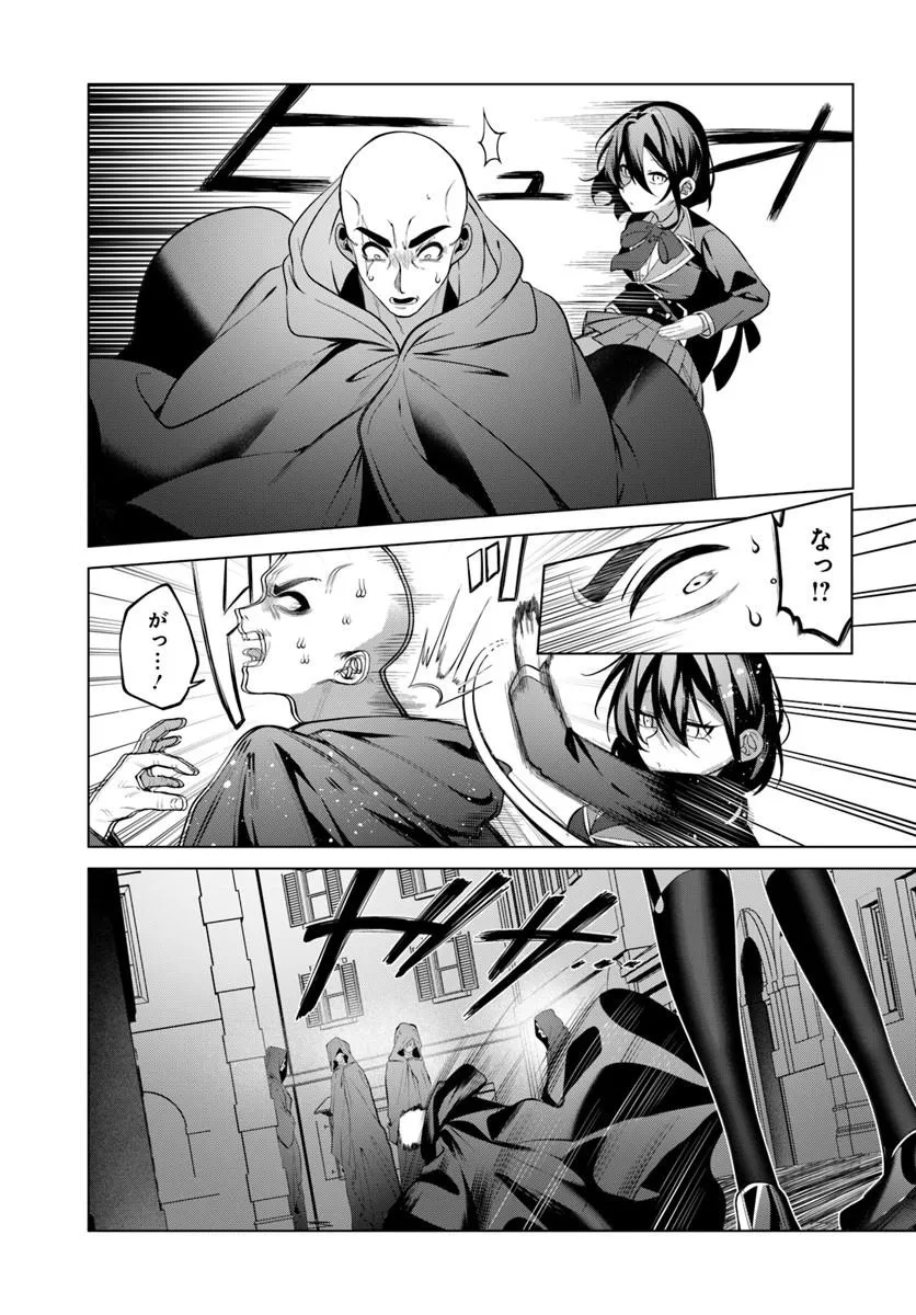 KATSUTE NO ANSATSUSHA WA RAISE DE CHIGAU IKIKATA WO SURU Chapter 10.1 page 7 - nihonkuni.com