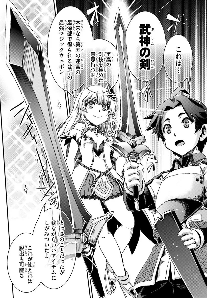 BUG SKILL "KAIJOU" DE SAIKYOU SAISOKU DANJON KOURYAKU Chapter 2 page 10 - nihonkuni.com