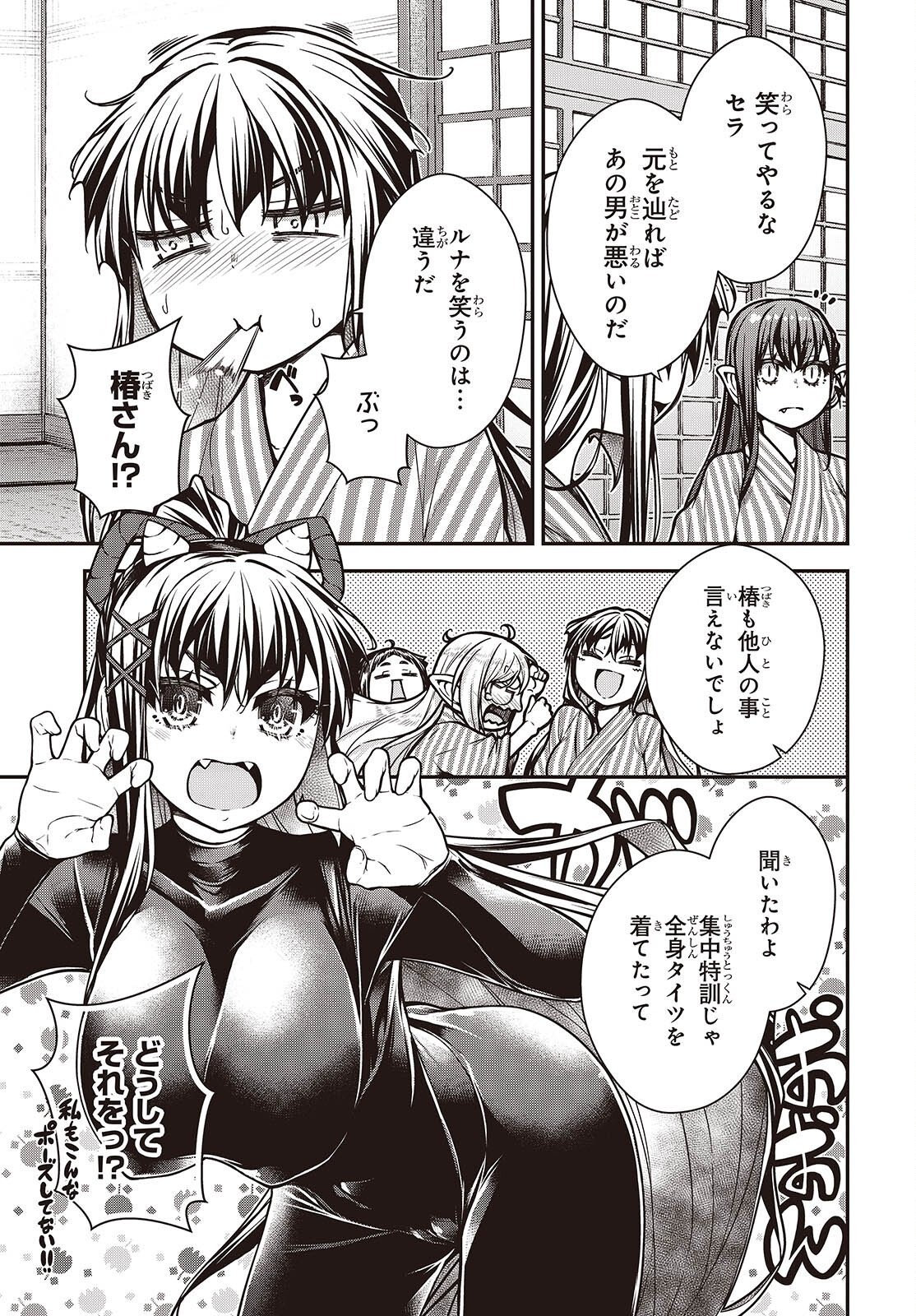ORITSU MAJUTSU GAKUIN NO KICHIKU KOSHI (MANGA) Chap 30 - Pic 17