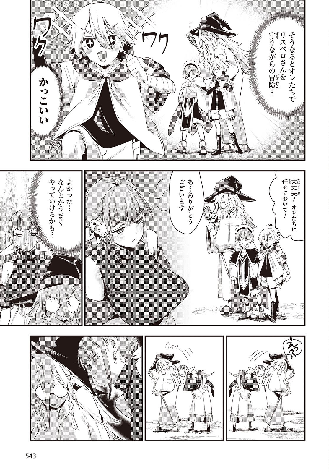 JISHOU OKAASAN GA ITTAI ARAWARETA! Chapter 3 page 13 - nihonkuni.com