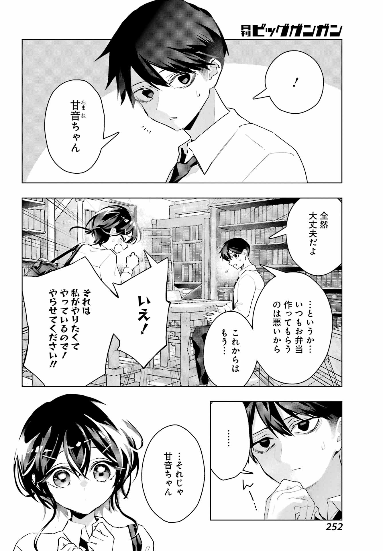 ANTA TO OSANANAJIMITTE DAKE DEMO IYANANONI! ~ZEKKOU KARA HAJIMARU S-KYUU BISHOUJO TO NO GAKUEN NARIAGARI SEIKATSU~ Chapter 14 page 14 - nihonkuni.com