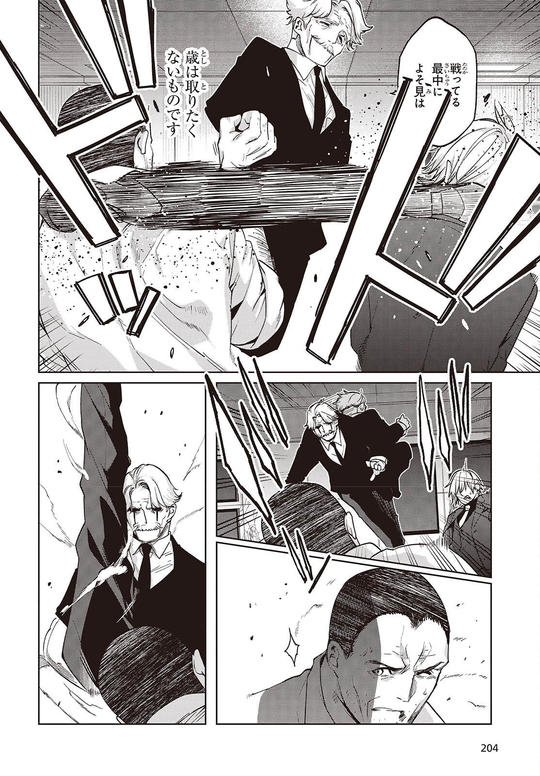 OROKA NA TENSHI WA AKUMA TO ODORU - RAW Chap 111 - Pic 7