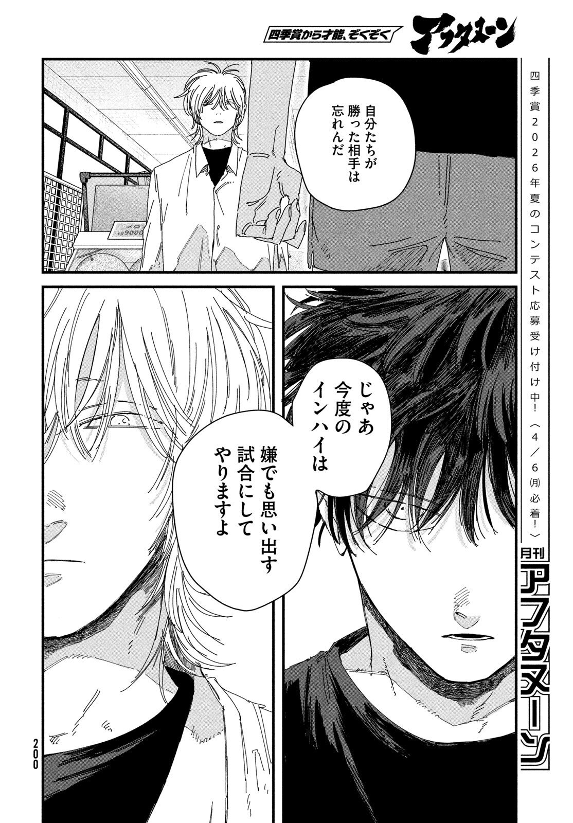 Read DIG IT Chapter 11 [High Quality / Full] - Page 44 - dark.nicomanga.com