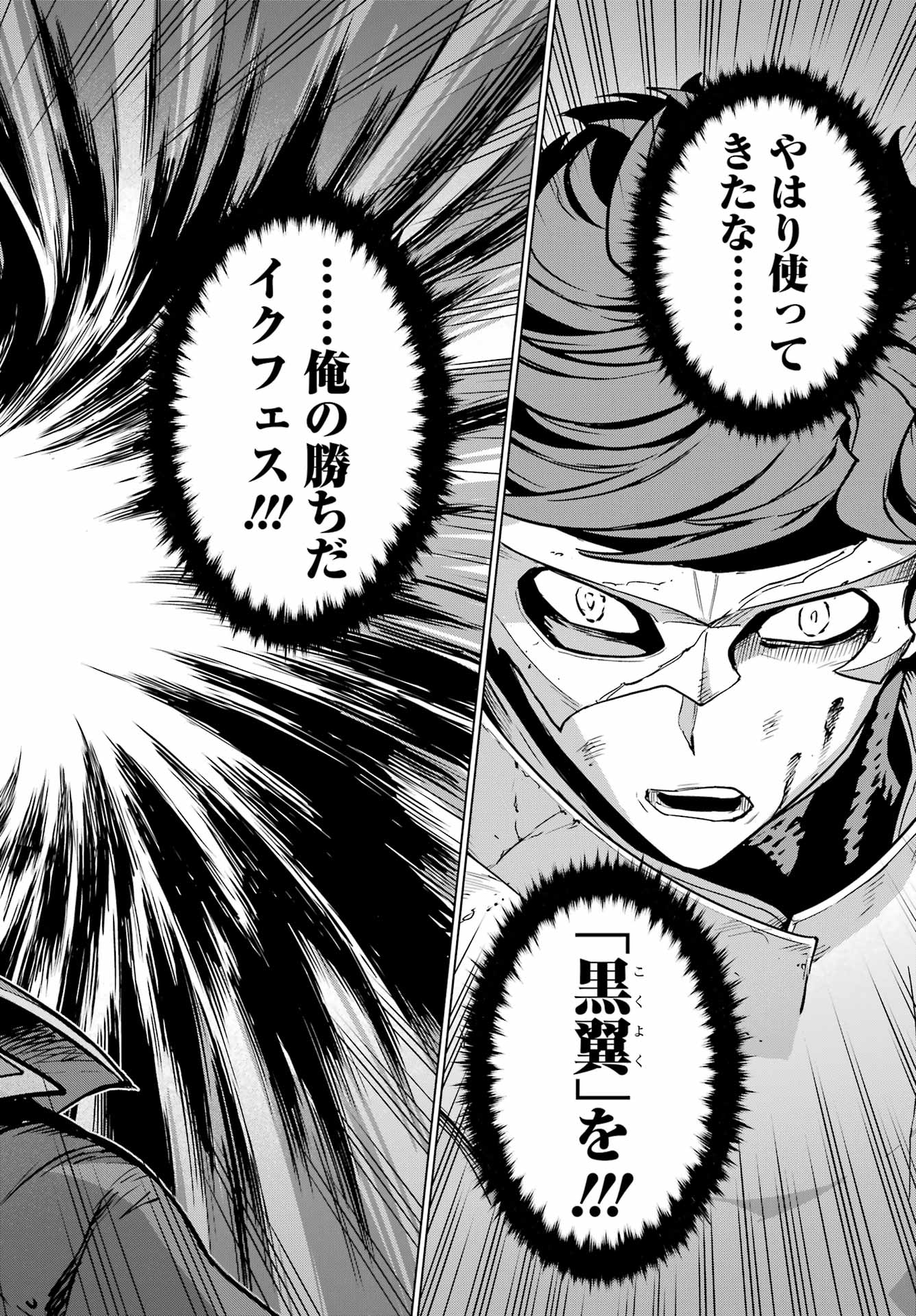 ÜBEL BLATT II: SHISERU OU NO KISHIDAN Chapter 25 page 16 - nihonkuni.com