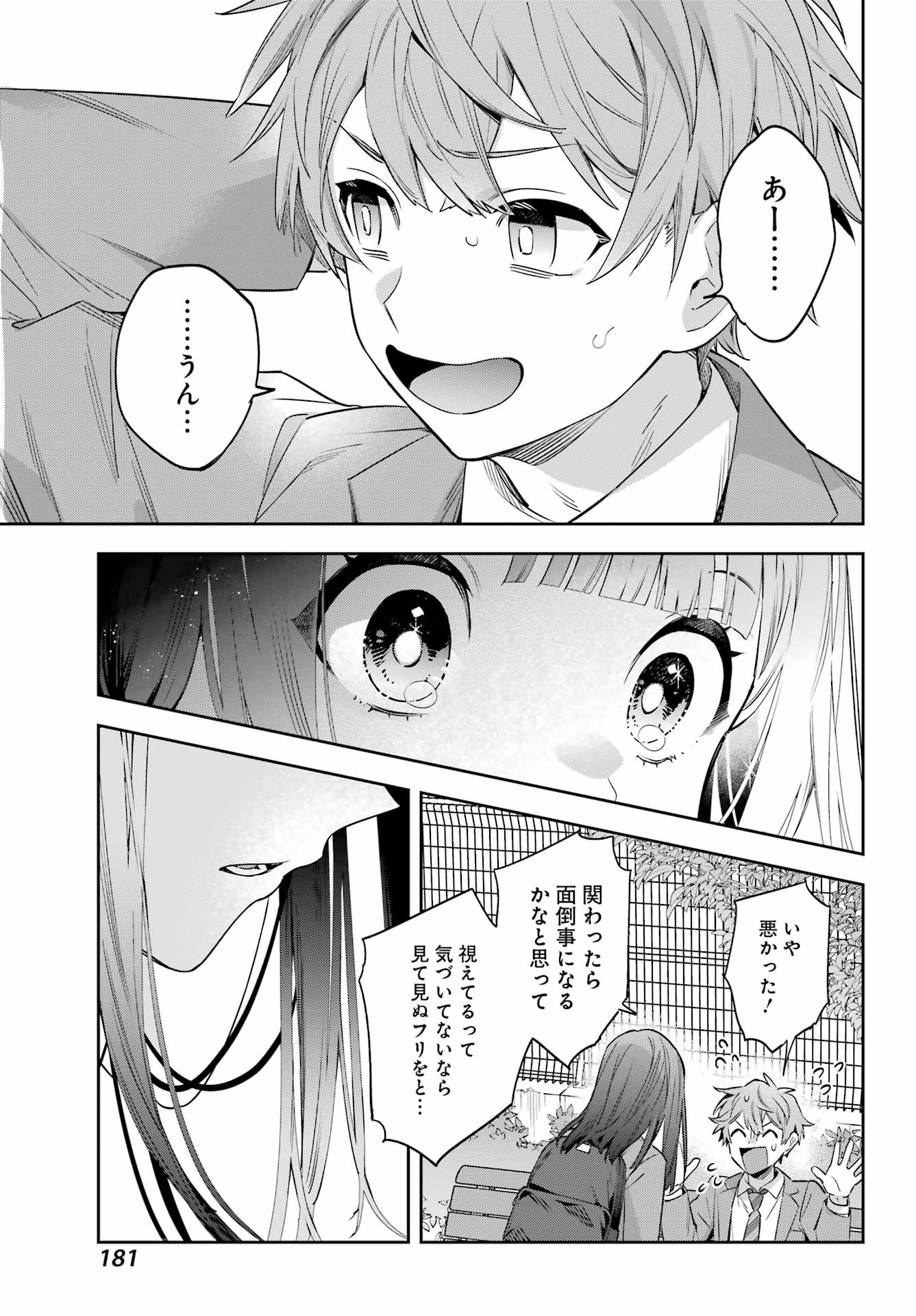 SHICHIJOU-KE NO ITOTSUKAI: FUTSUU NI IKITAI TENSAI JUTSUSHA, OSHIKAKE-DESHI TO YOUKAI TAIJI HAJIMEMASU Chapter 1 - Page 13