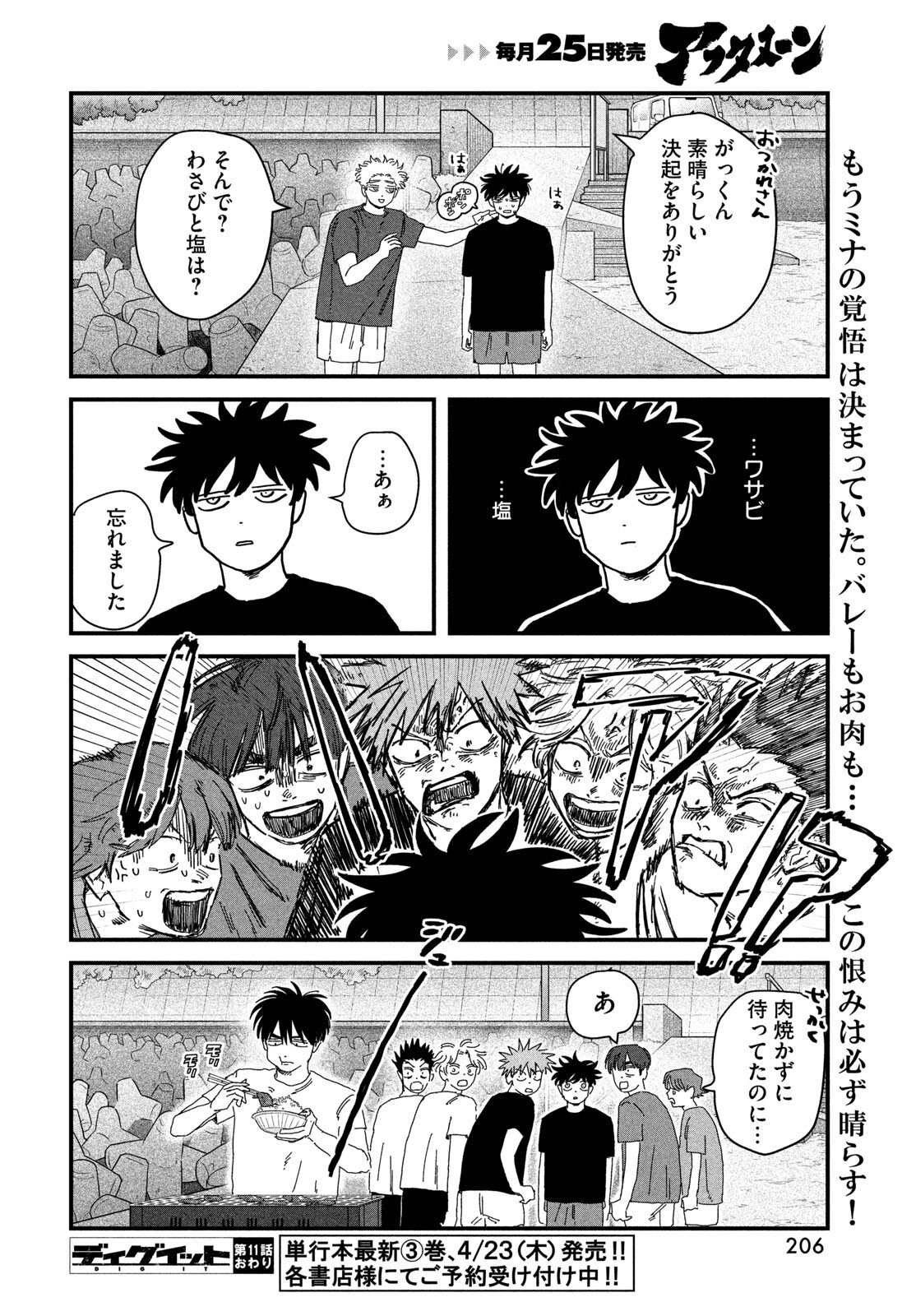 Read DIG IT Chapter 11 [High Quality / Full] - Page 50 - dark.nicomanga.com