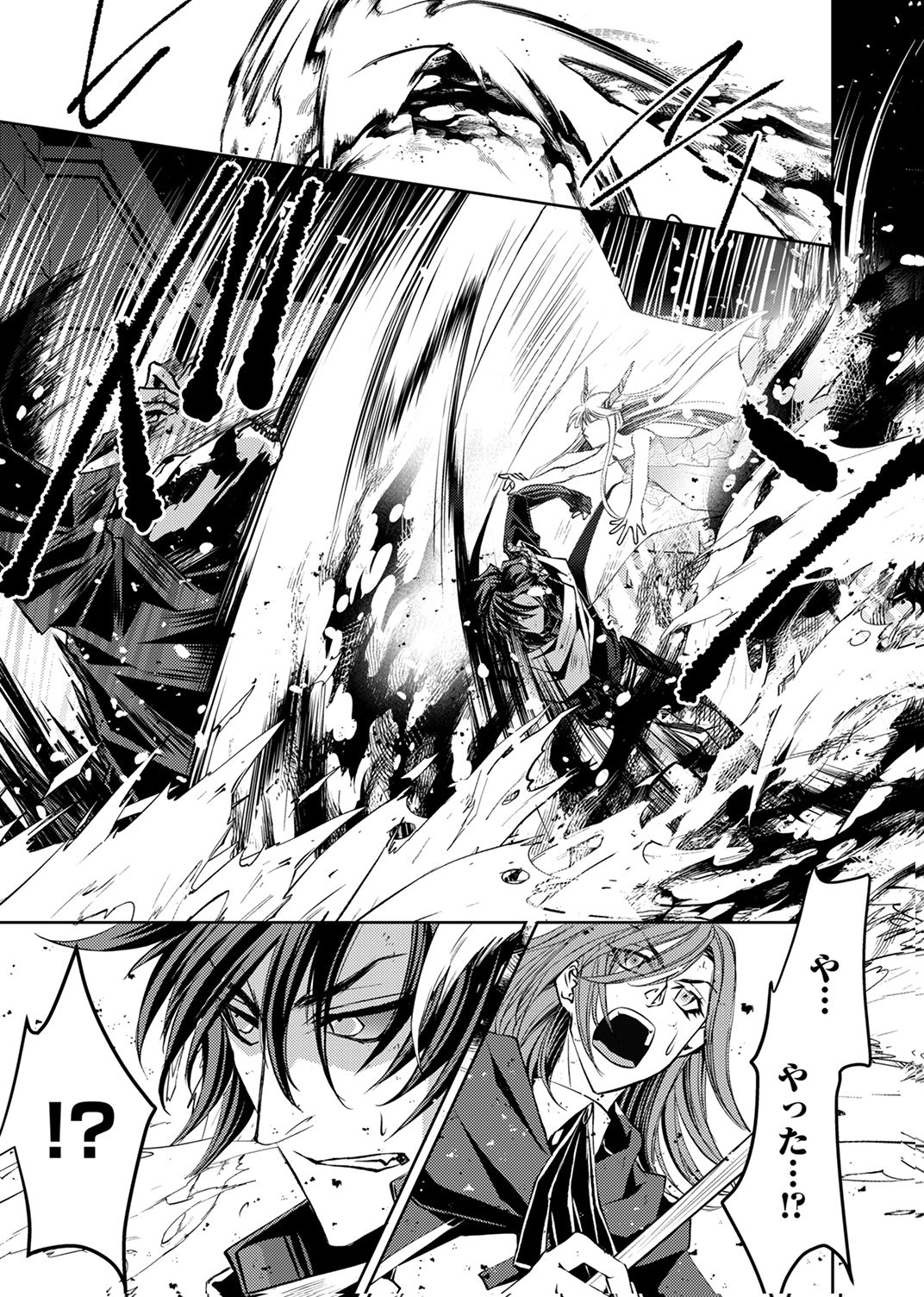 KONO YO NO HATE NO SEIREI KOROSHI: PARTY WO TSUIHOU SARETA BOUKENSHA, DENSETSU NO RYUUSEI TO KEIYAKU SHITE SAIKYOU NI ITARU Chapter 5 page 7 - nihonkuni.com