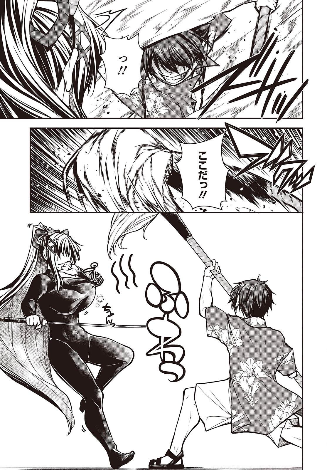 ORITSU MAJUTSU GAKUIN NO KICHIKU KOSHI (MANGA) Chap 30 - Pic 3