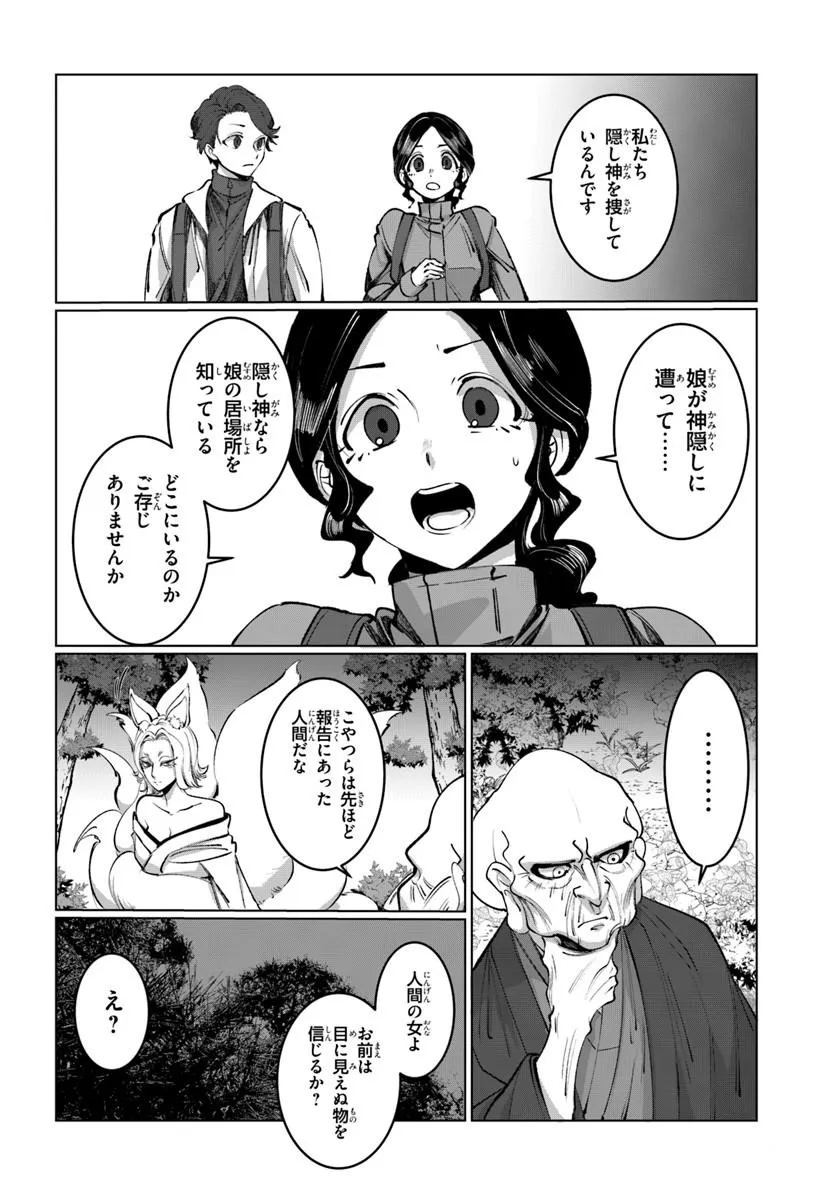 Read DORONPA Chapter 2.1 [High Quality / Full] - Page 10 - nicomanga.com