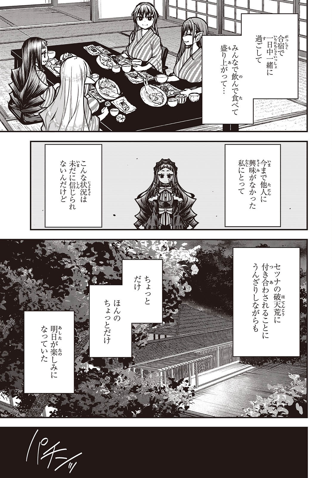 ORITSU MAJUTSU GAKUIN NO KICHIKU KOSHI (MANGA) Chap 30 - Pic 19
