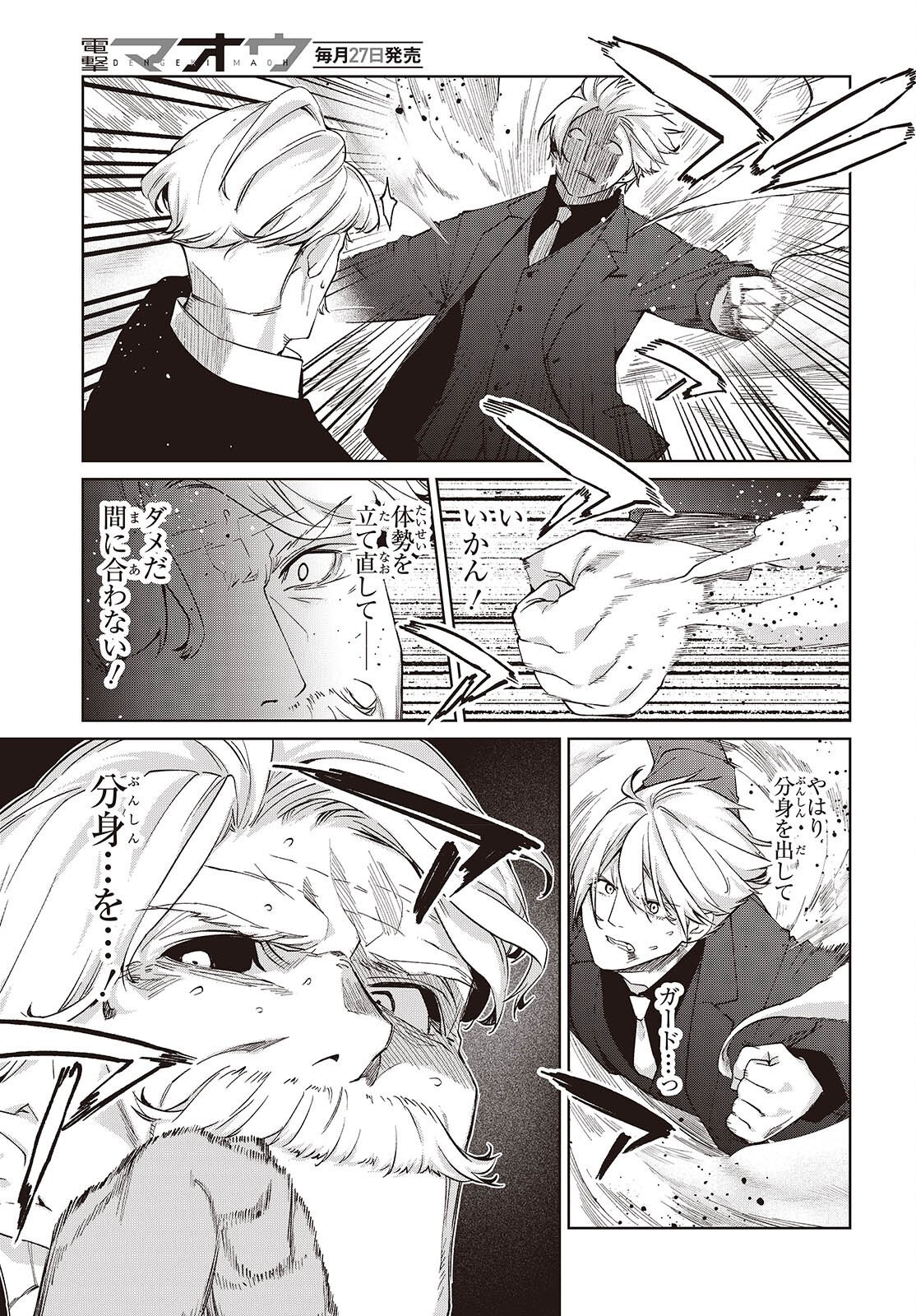 OROKA NA TENSHI WA AKUMA TO ODORU - RAW Chap 111 - Pic 22