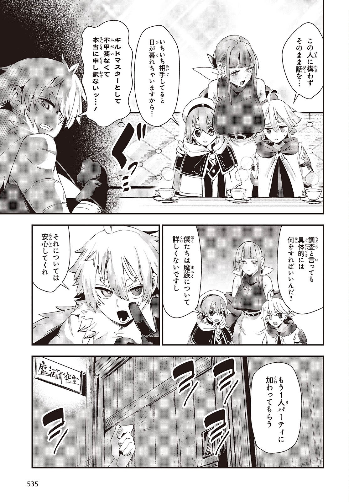 JISHOU OKAASAN GA ITTAI ARAWARETA! Chapter 3 page 5 - nihonkuni.com