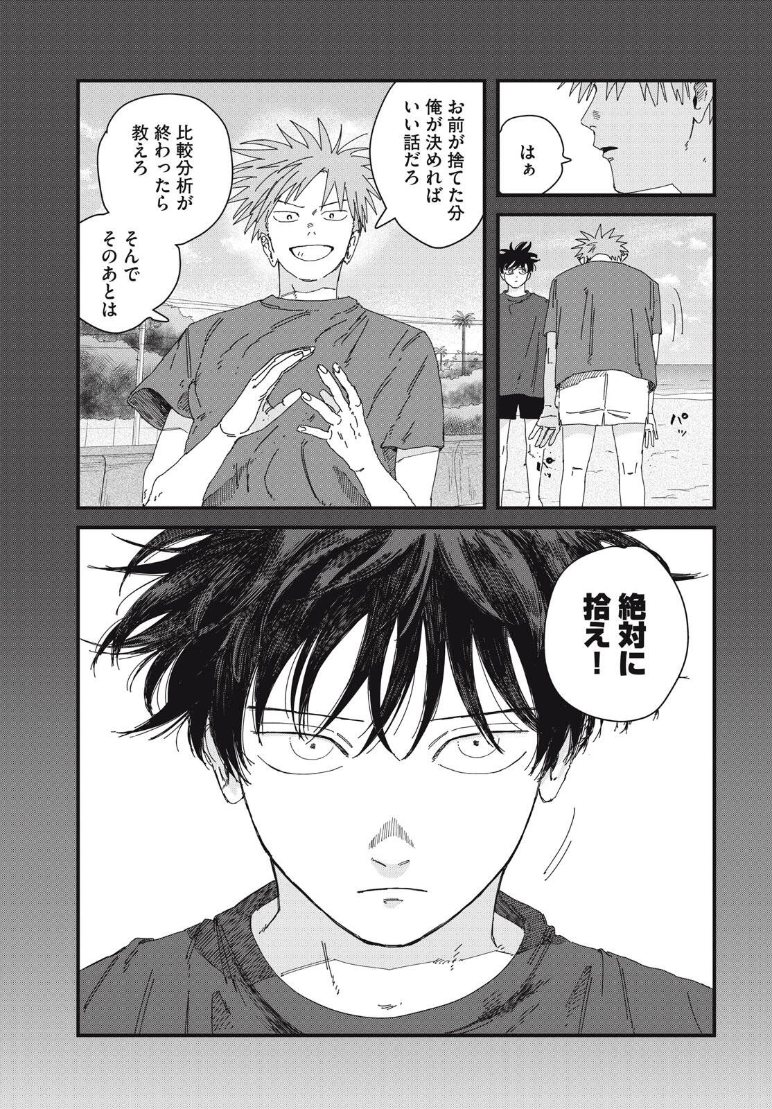Read DIG IT Chapter 10.2 [High Quality / Full] - Page 10 - nicomanga.net
