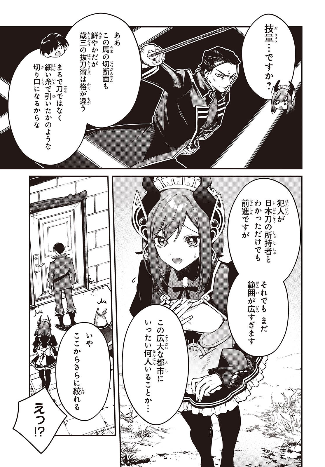 REALIST MAOU NIYORU SEIIKI NAKI ISEKAI KAIKAKU - RAW Chapter 78 page 9 - nihonkuni.com