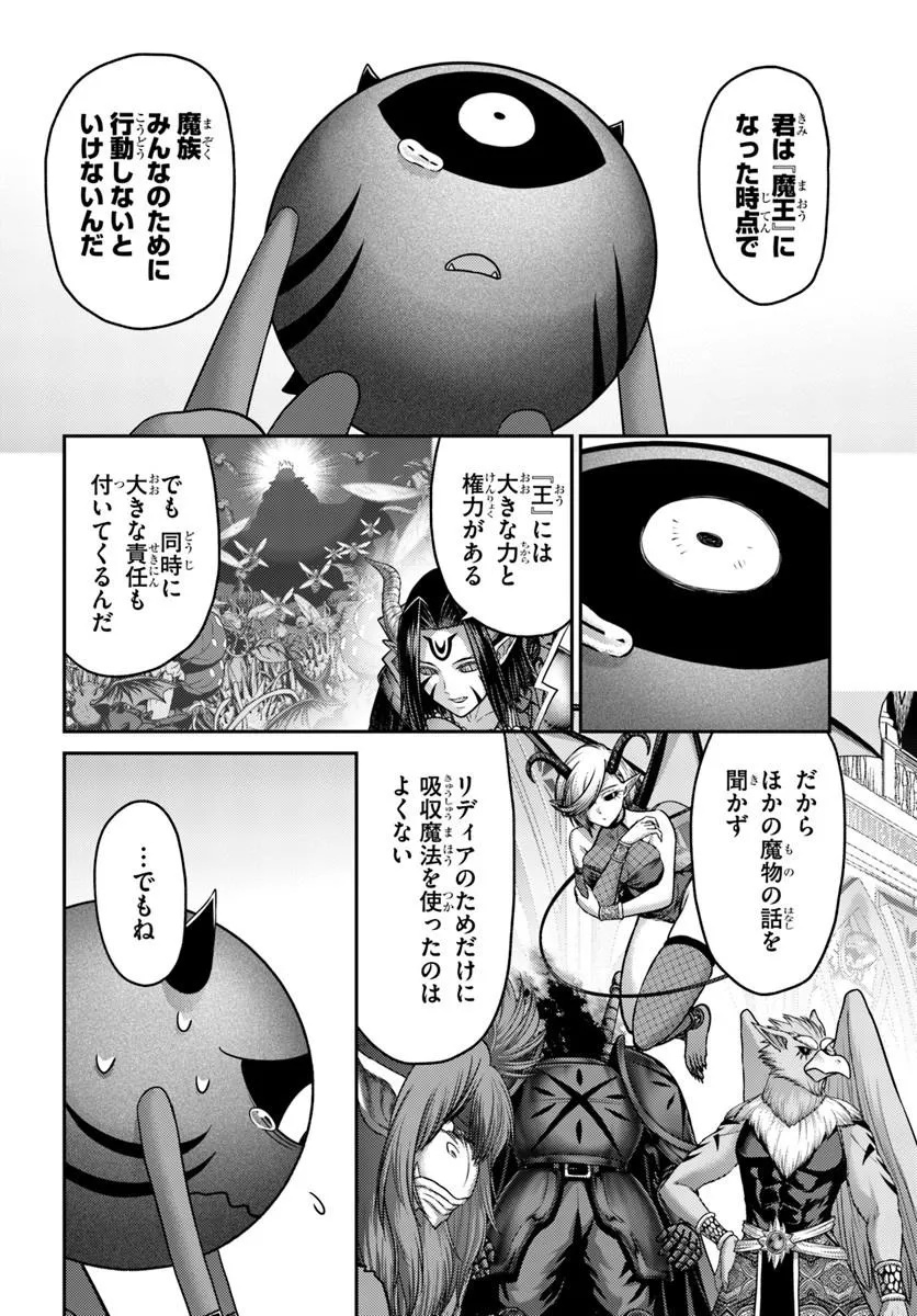 OSANANAJIMI NO KYUU PARTY KARA TSUIHOU SARETA KIYOSHIJUU ZUKAI. BANNOU SHIEN MAHOU TO NAKAMA O FUYASHITE SAIKYOU E! Chapter 62.2 page 9 - nihonkuni.com