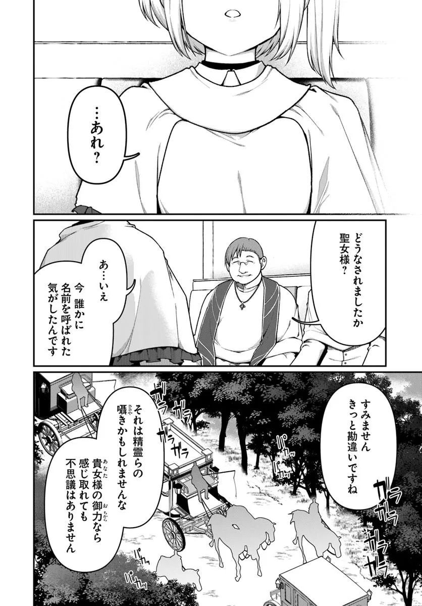 ORE, AKUYAKU KISHI DANCHO NI TENSEI SURU. Chapter 14.3 page 6 - nihonkuni.com