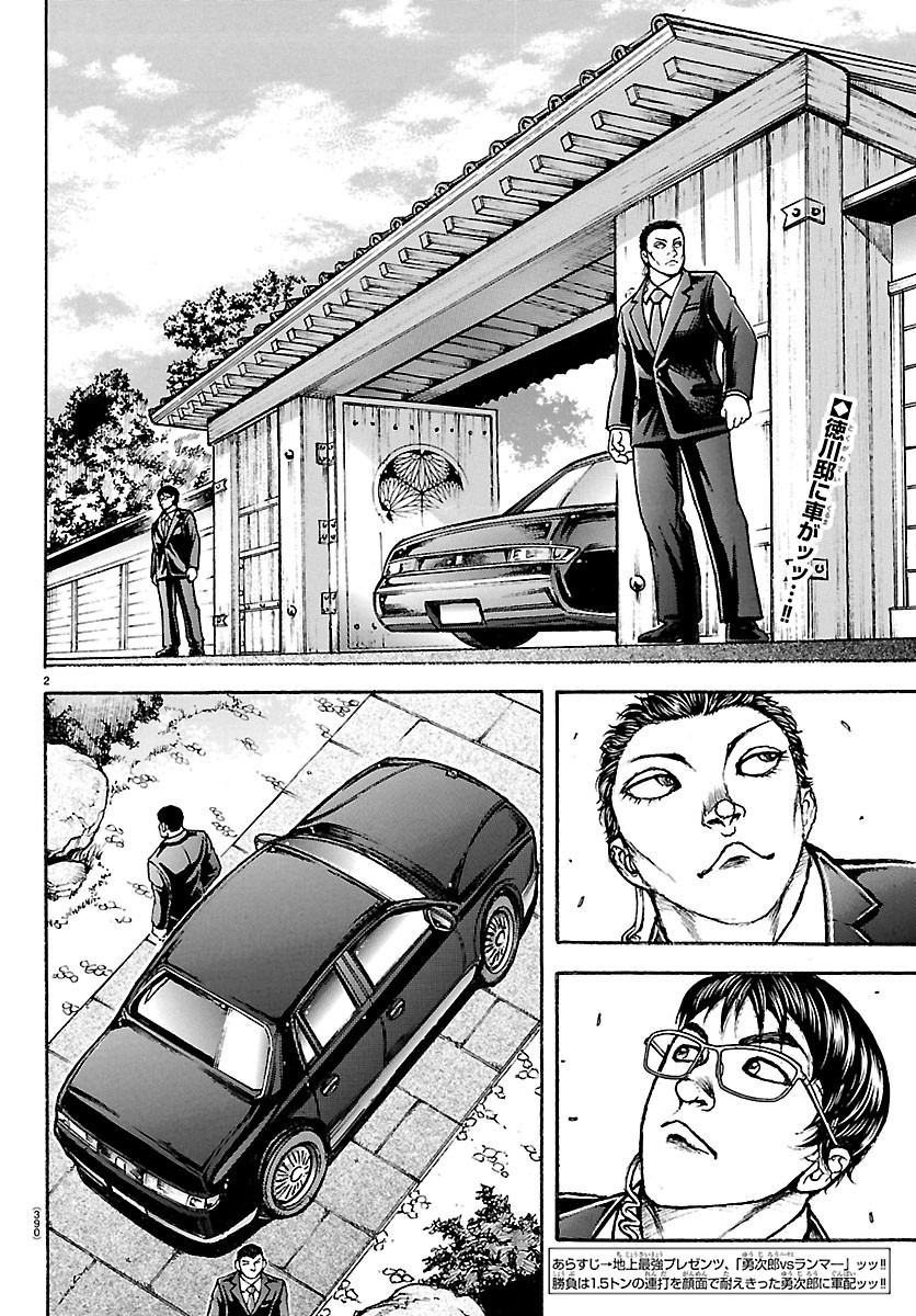 BAKI RAHEN Chap 66 - Pic 2