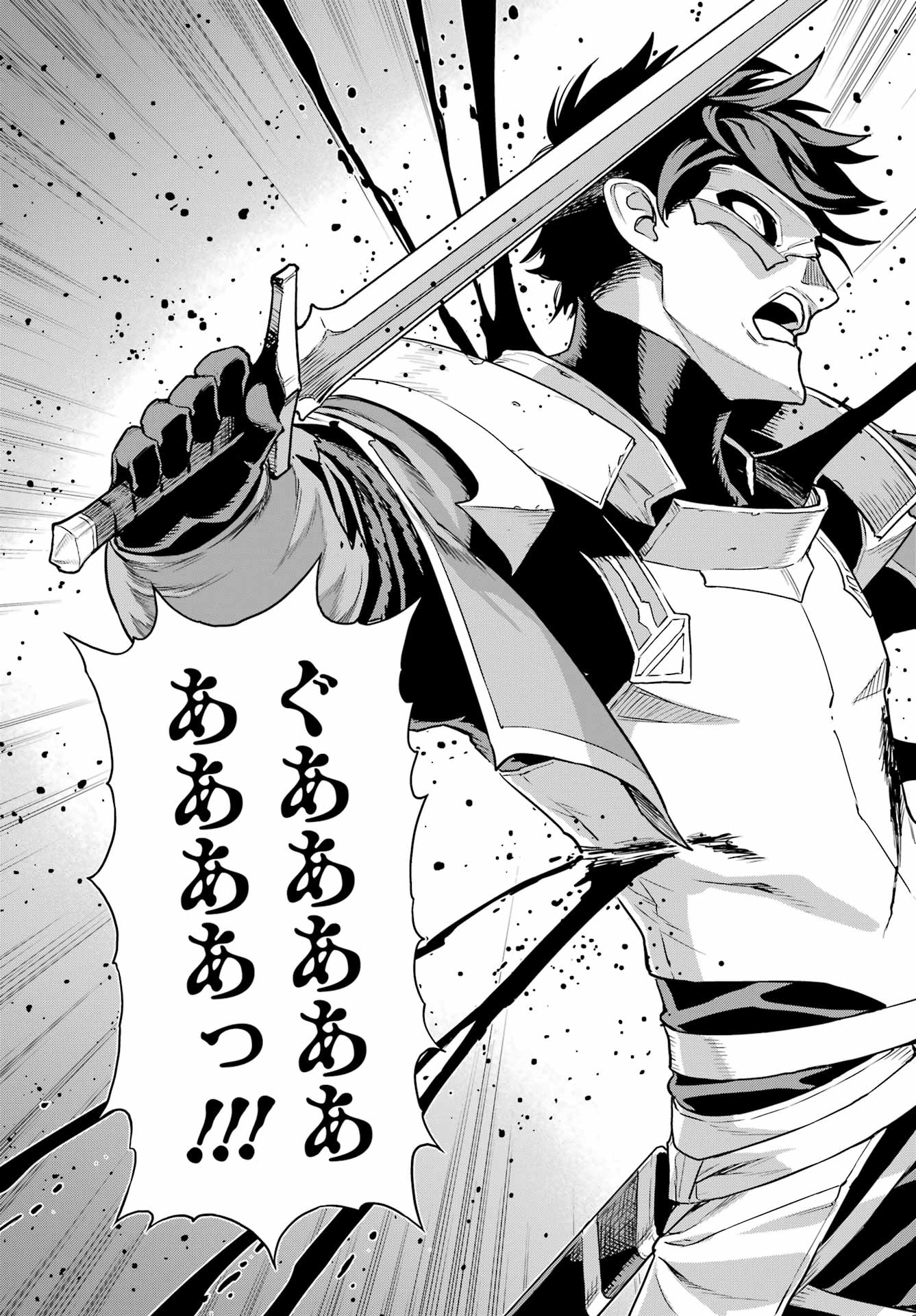 ÜBEL BLATT II: SHISERU OU NO KISHIDAN Chapter 25 page 7 - nihonkuni.com