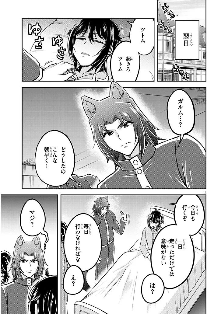 Read LIVE DUNGEON! - RAW Chapter 97.2 [High Quality / Full] - Page 1 - nicomanga.net
