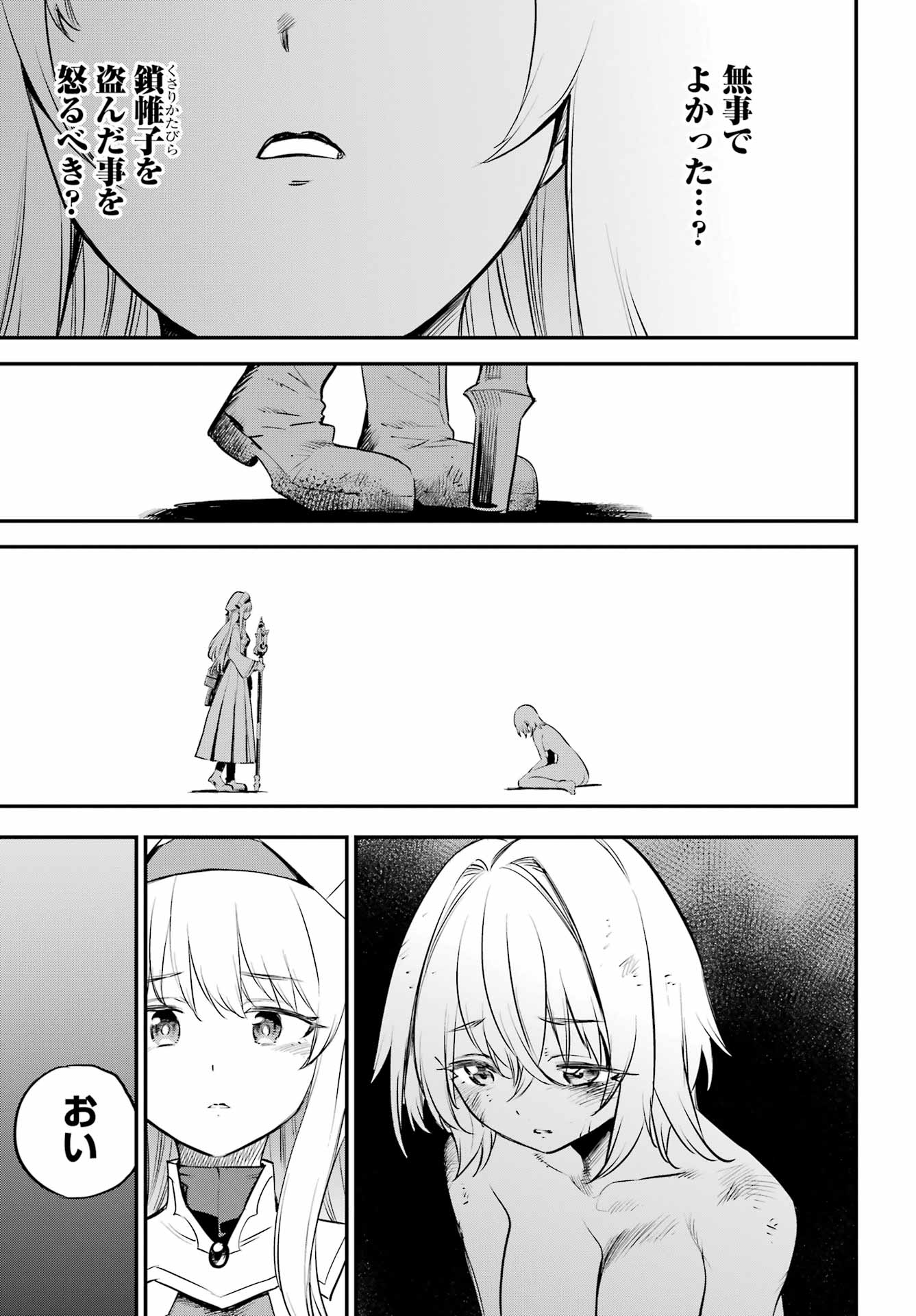 Read GOBLIN SLAYER - RAW Chapter 110 [High Quality / Full] - Page 9 - nicomanga.net
