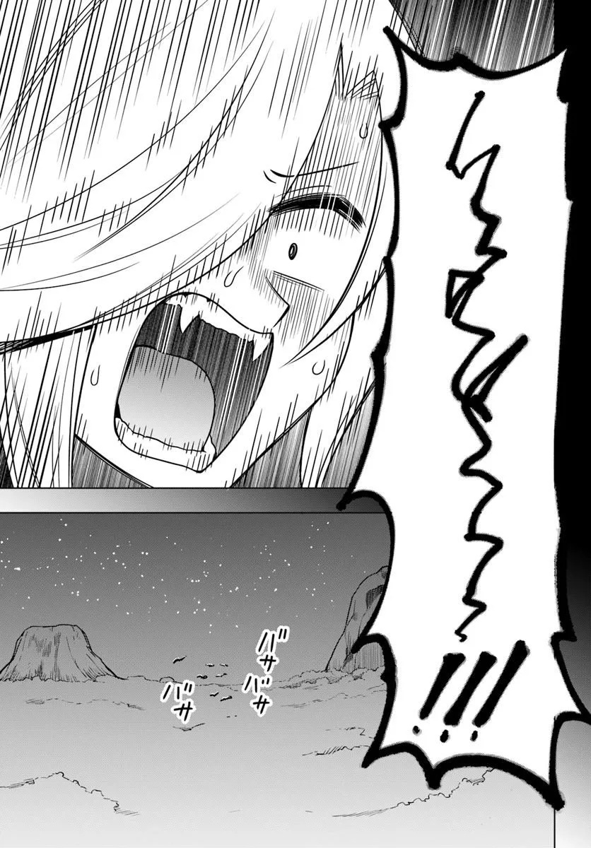 DEATH GAME NI MAKIKOMARETA YAMAMOTO-SAN, KIMAMA NI GAME BALANCE WO HOUKAI SASERU Chap 14.1 - Pic 9