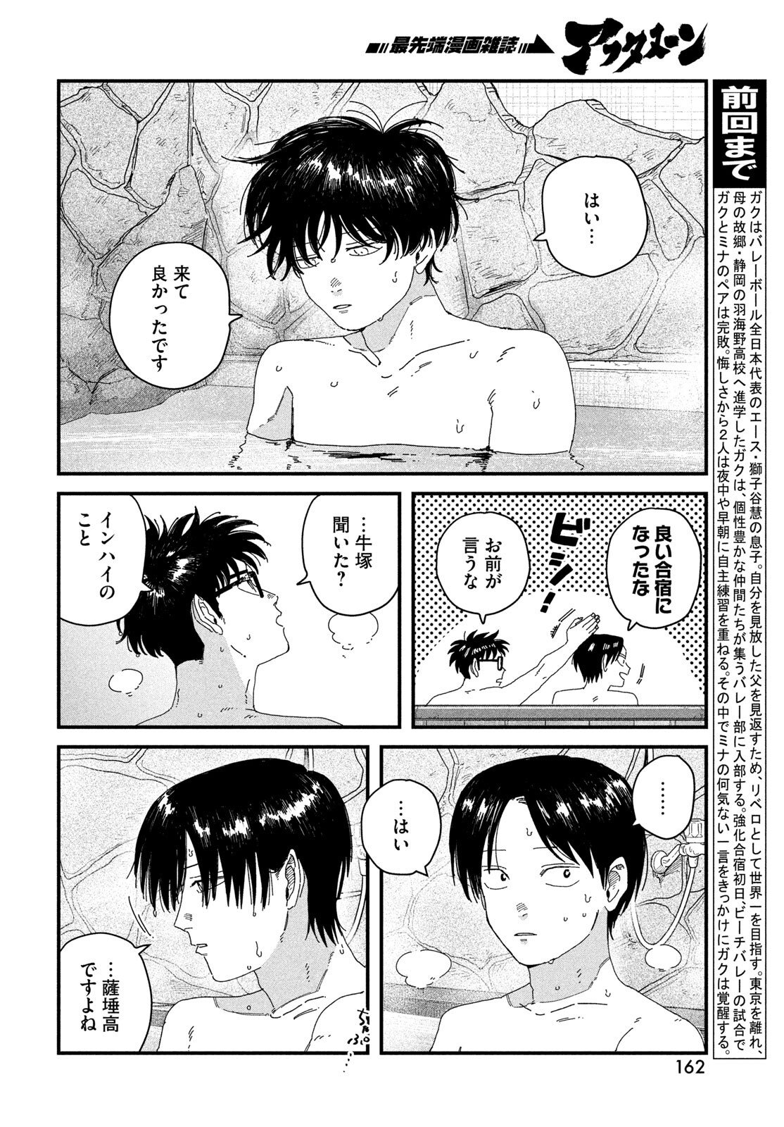 Read DIG IT Chapter 11 [High Quality / Full] - Page 6 - dark.nicomanga.com