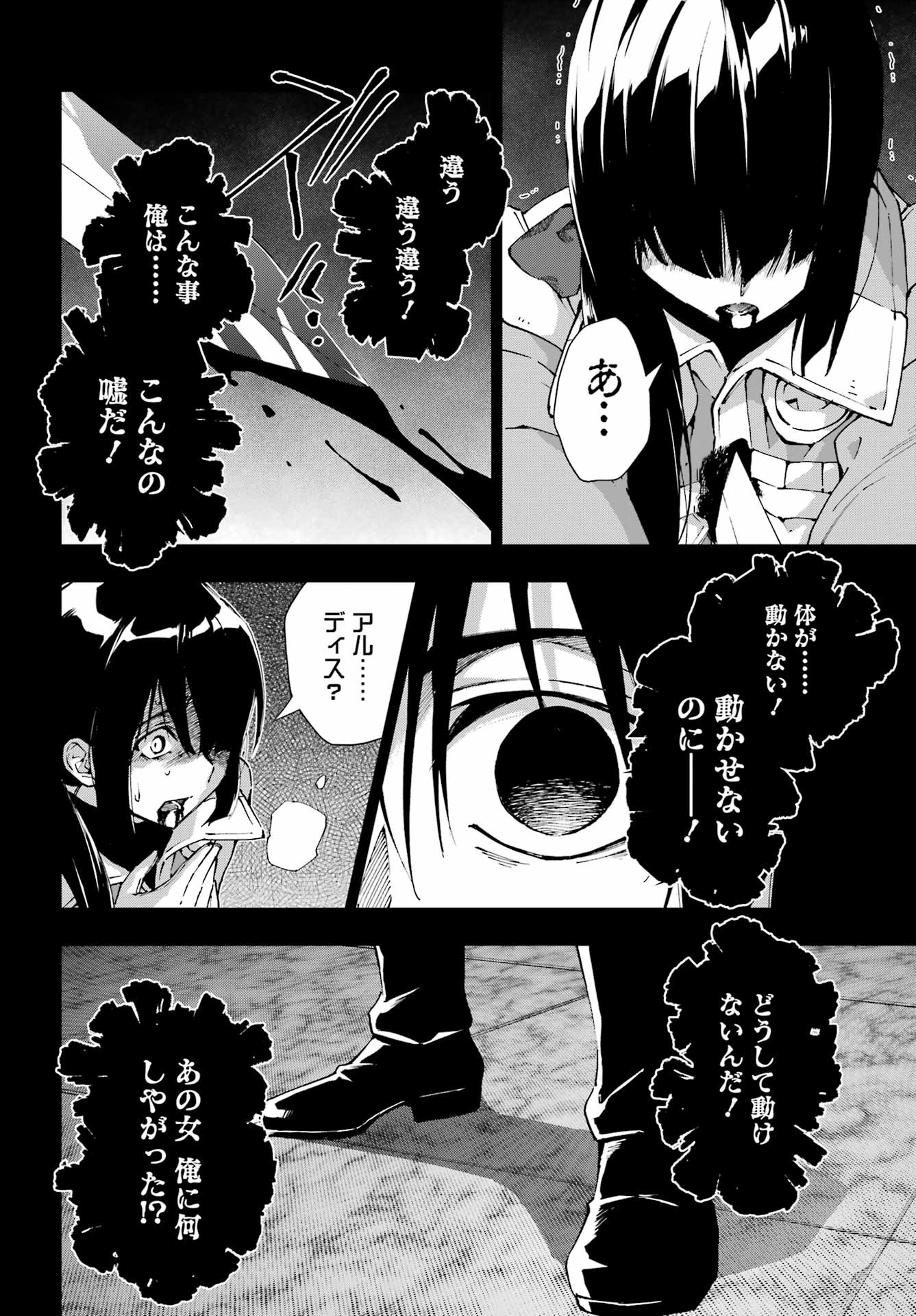 SENKEN NO MAJUTSUSHI TO YOBARETA KENSHI - RAW Chap 70 - Pic 5