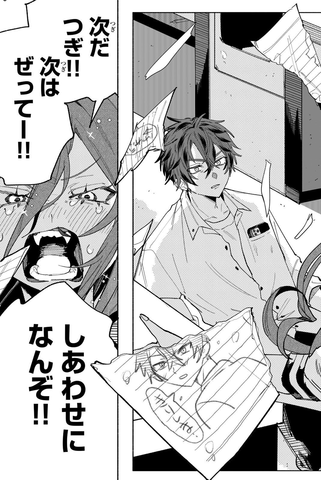 HATTA MIRAN TO SEISHUN NI JOUTOU!! Chapter 1 page 55 - nihonkuni.com