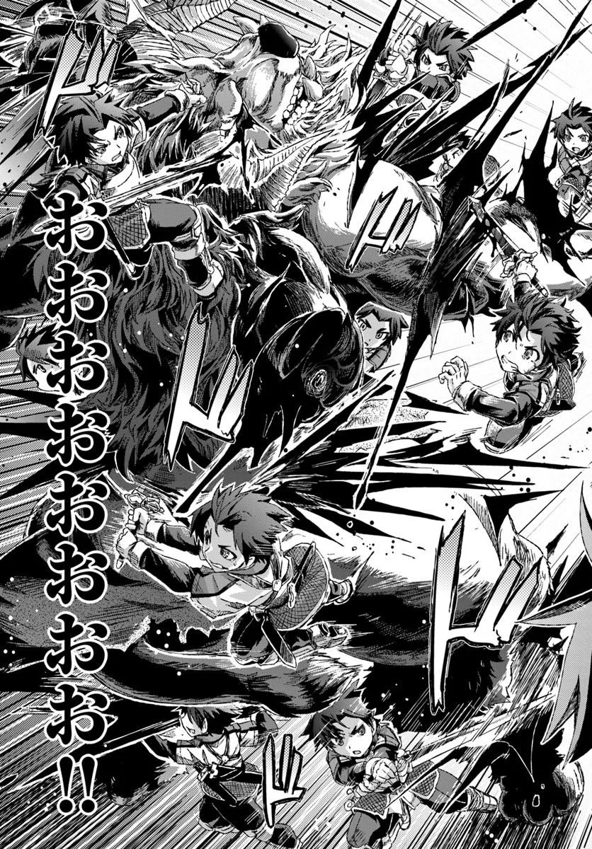 BUG SKILL "KAIJOU" DE SAIKYOU SAISOKU DANJON KOURYAKU Chapter 2 page 25 - nihonkuni.com