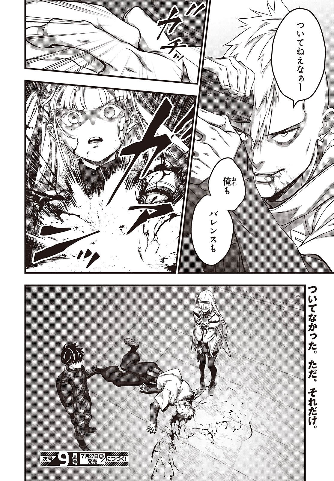 REBUILD WORLD (MANGA) - RAW Chapter 84 page 34 - nihonkuni.com