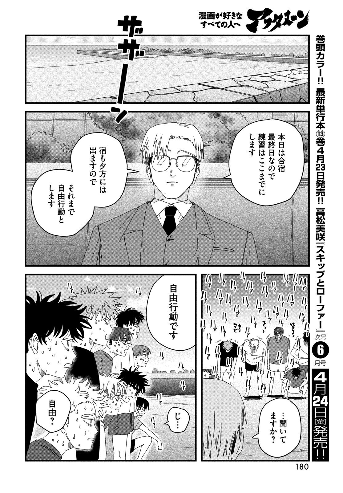 Read DIG IT Chapter 11 [High Quality / Full] - Page 24 - dark.nicomanga.com