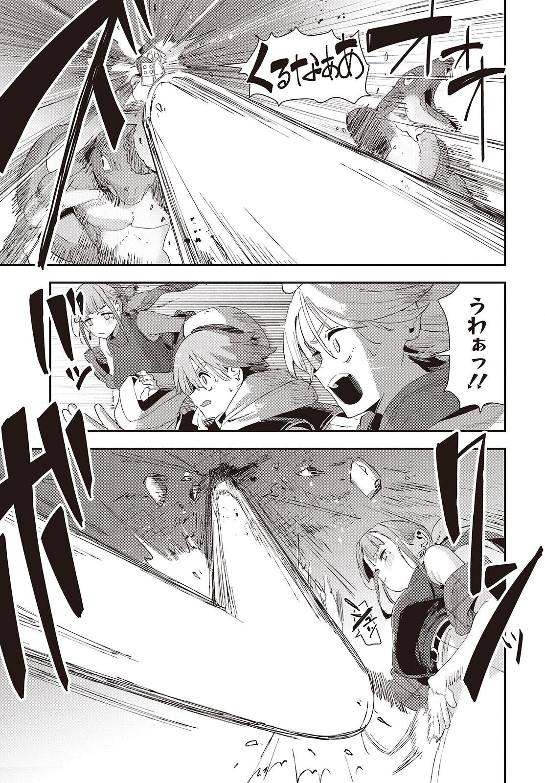 JISHOU OKAASAN GA ITTAI ARAWARETA! Chapter 3 page 31 - nihonkuni.com
