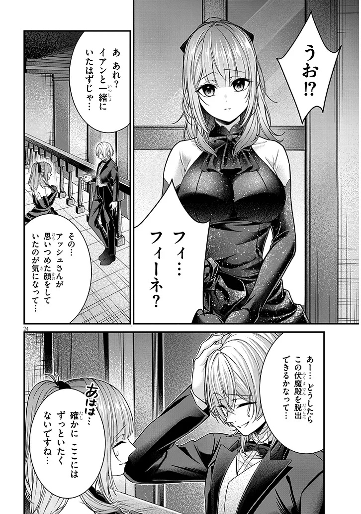 ROJIURA DE HIROTTA ONNANOKO GA BAD END GONO OTOME GAME NO HEROINE DATTA KEN - RAW Chapter 9.2 page 11 - nihonkuni.com