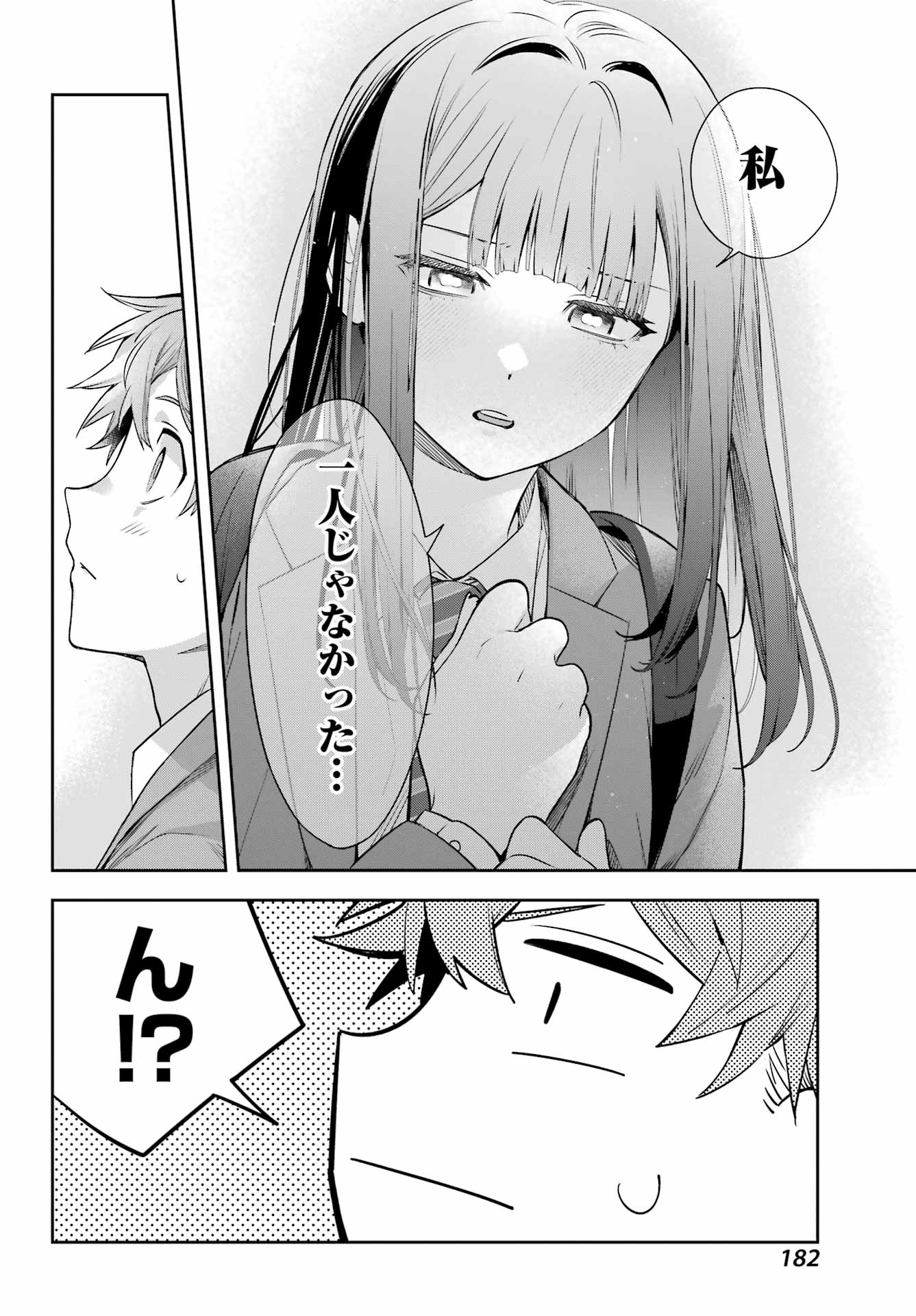 SHICHIJOU-KE NO ITOTSUKAI: FUTSUU NI IKITAI TENSAI JUTSUSHA, OSHIKAKE-DESHI TO YOUKAI TAIJI HAJIMEMASU Chapter 1 - Page 14