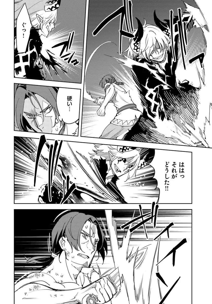 HISABISA NI KENKOU SHINDAN WO UKETARA SAIKYOU STATUS NI NATTEITA: TSUIHOU SARETA OSSAN BOUKENSHA, IMASARA EIYUU WO MEZASU Chapter 14.1 page 10 - nihonkuni.com